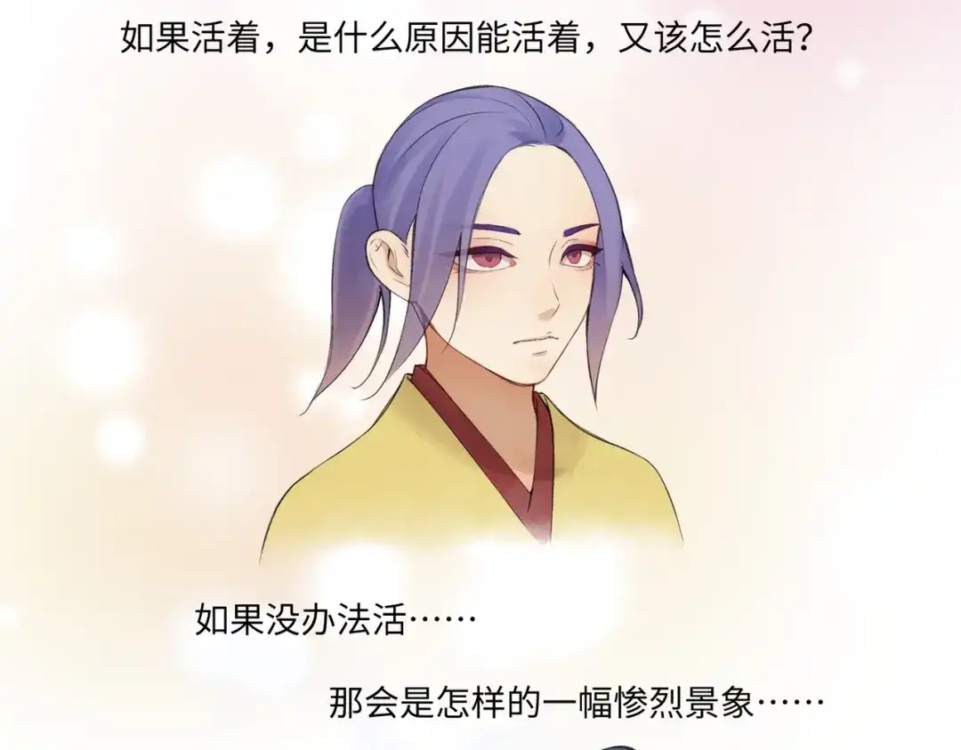 病危将军作死日常 第七十七回 求一个奇迹 第16页