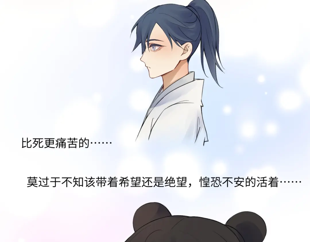 病危将军作死日常 第七十七回 求一个奇迹 第17页