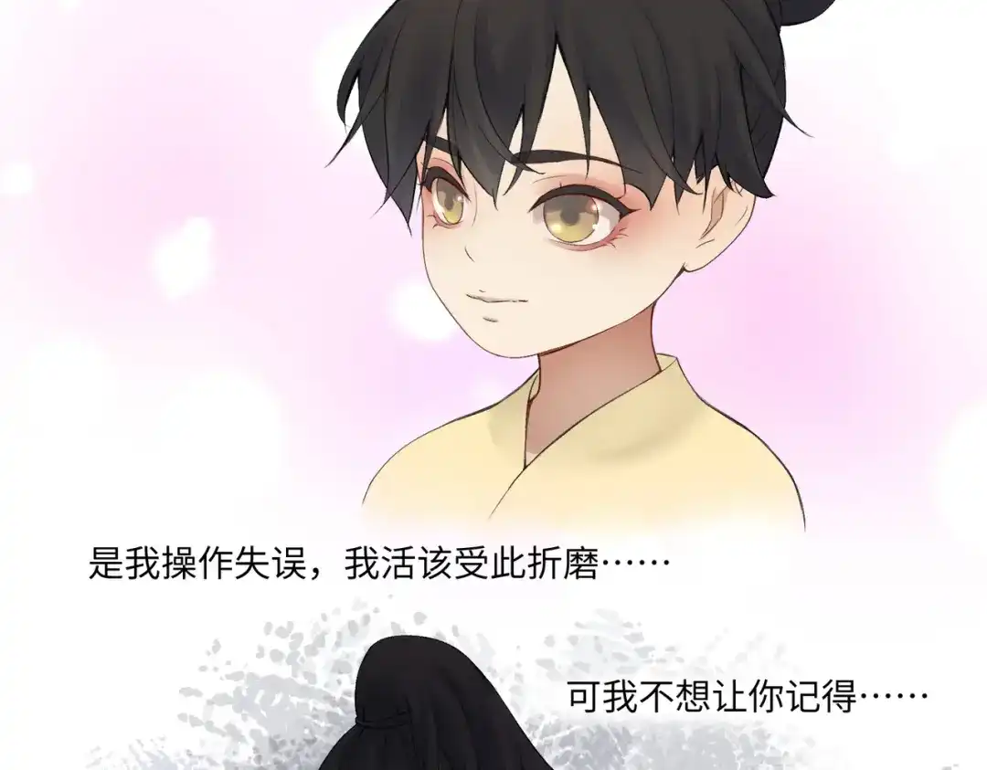 病危将军作死日常 第七十七回 求一个奇迹 第18页