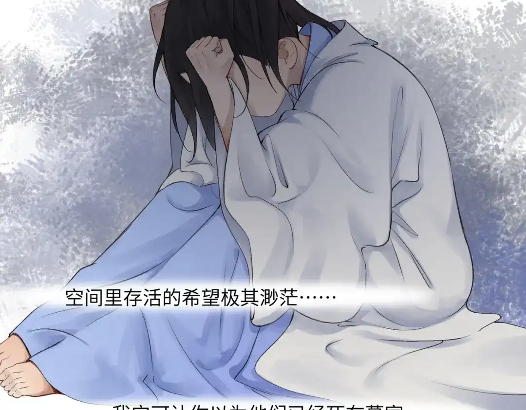 病危将军作死日常 第七十七回 求一个奇迹 第19页