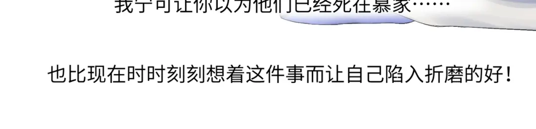 病危将军作死日常 第七十七回 求一个奇迹 第20页