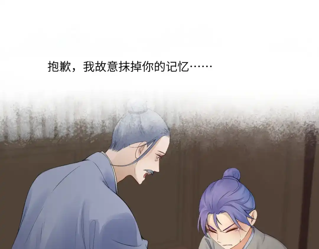 病危将军作死日常 第七十七回 求一个奇迹 第21页