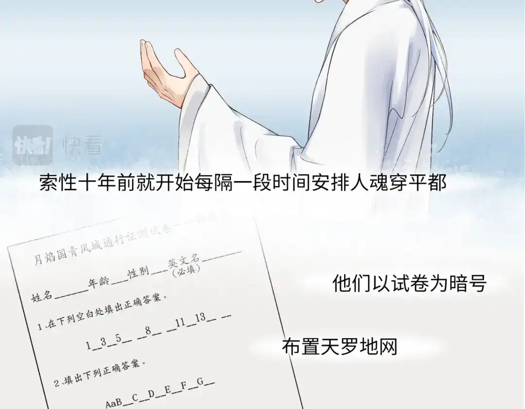 病危将军作死日常 第七十七回 求一个奇迹 第23页