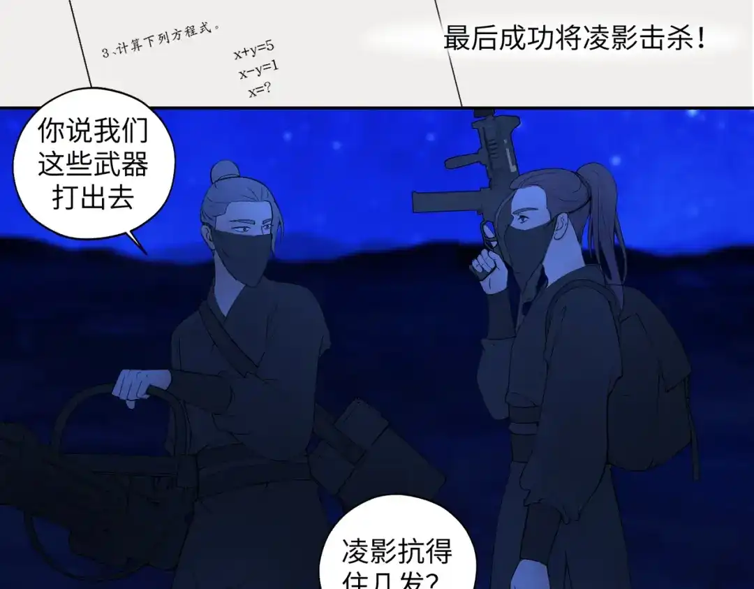 病危将军作死日常 第七十七回 求一个奇迹 第24页