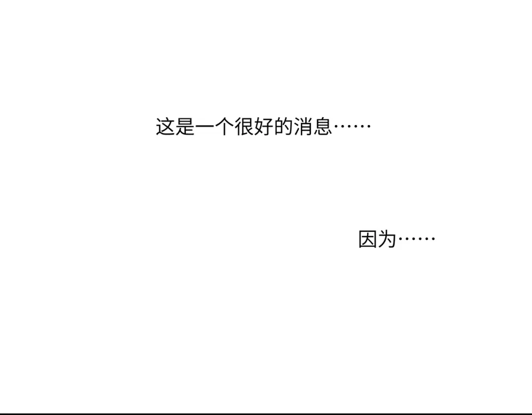 病危将军作死日常 第七十七回 求一个奇迹 第27页