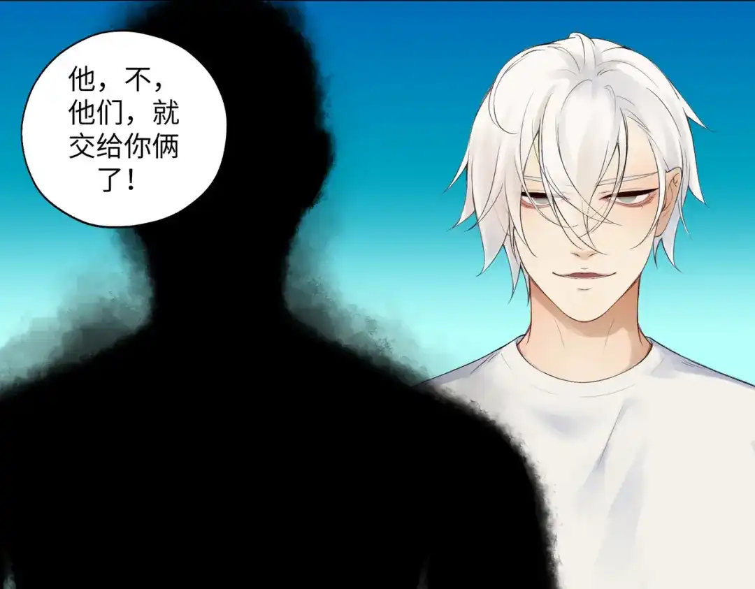 病危将军作死日常 第七十七回 求一个奇迹 第28页