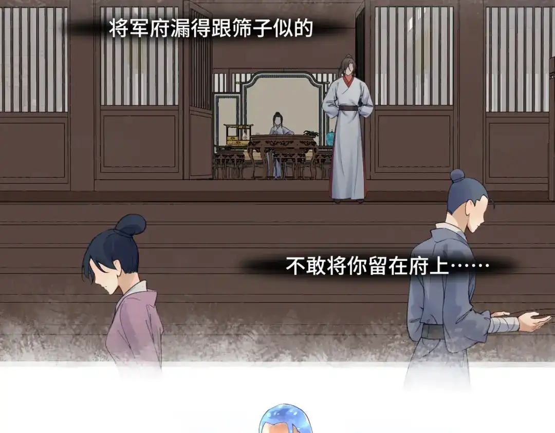 病危将军作死日常 第七十七回 求一个奇迹 第3页