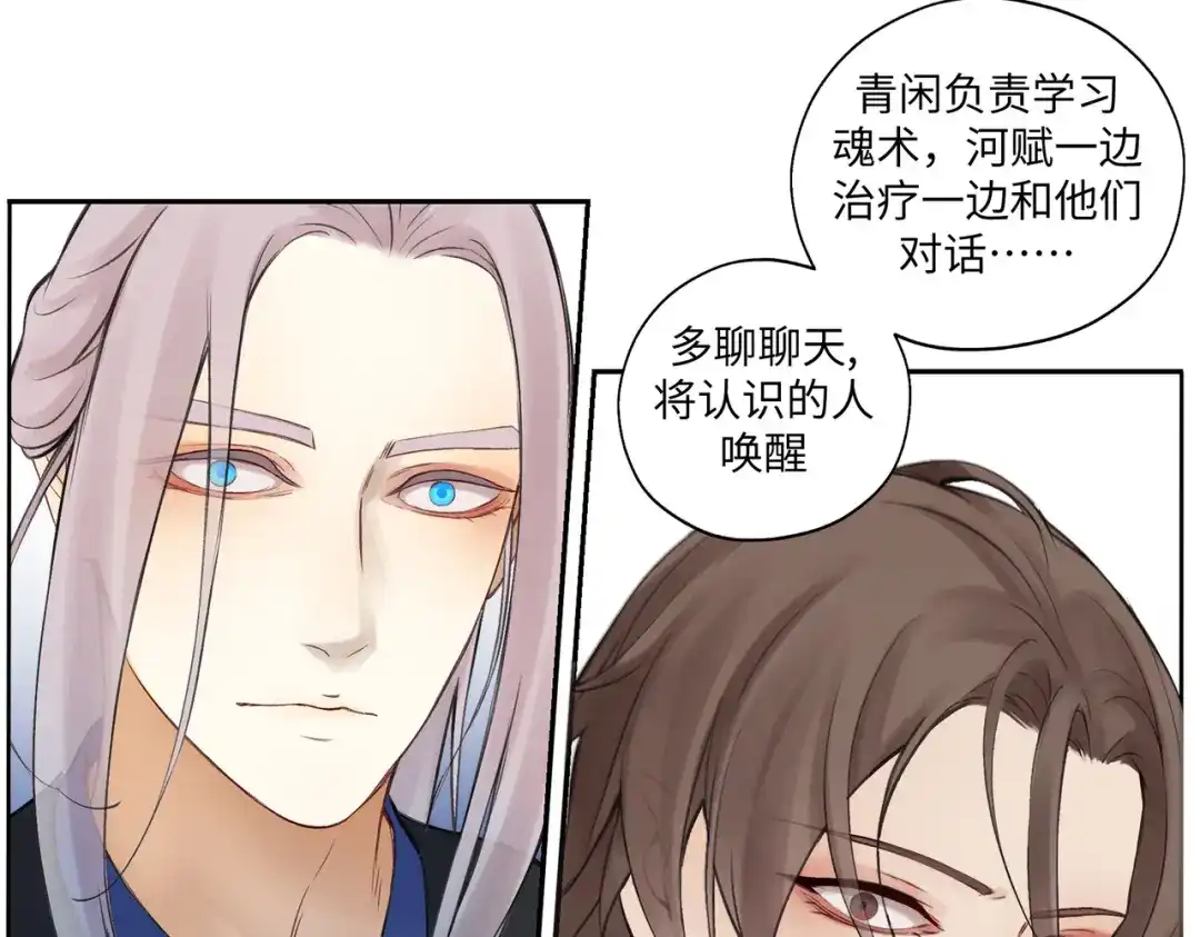 病危将军作死日常 第七十七回 求一个奇迹 第30页