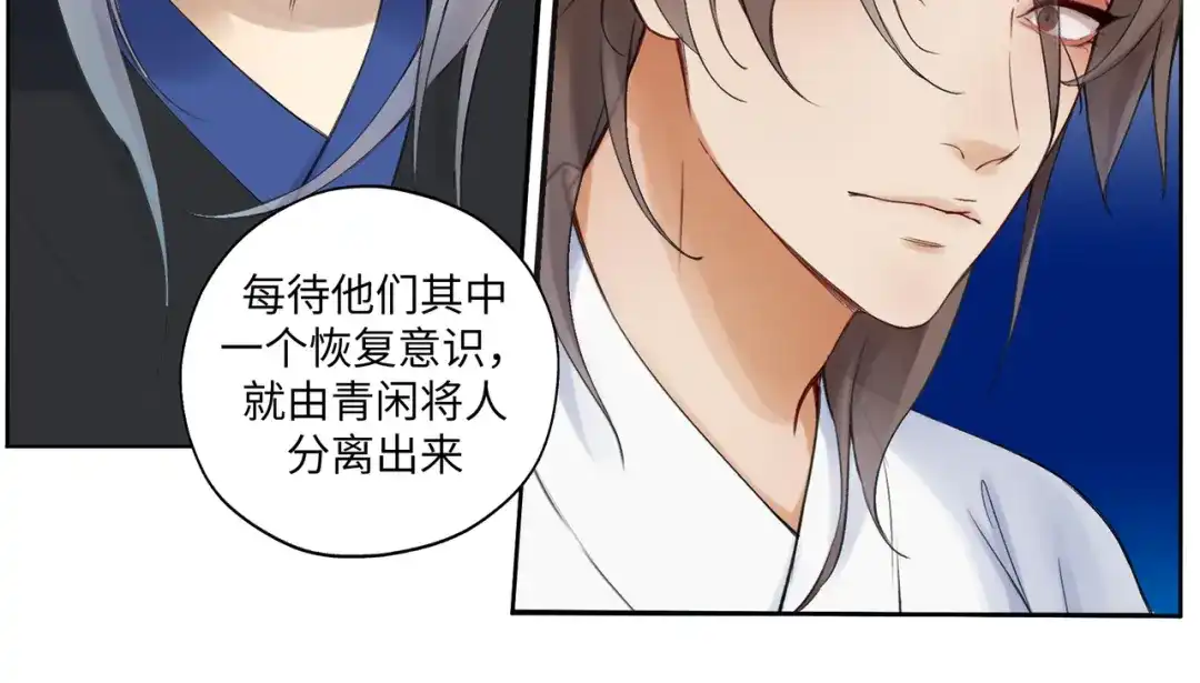 病危将军作死日常 第七十七回 求一个奇迹 第31页