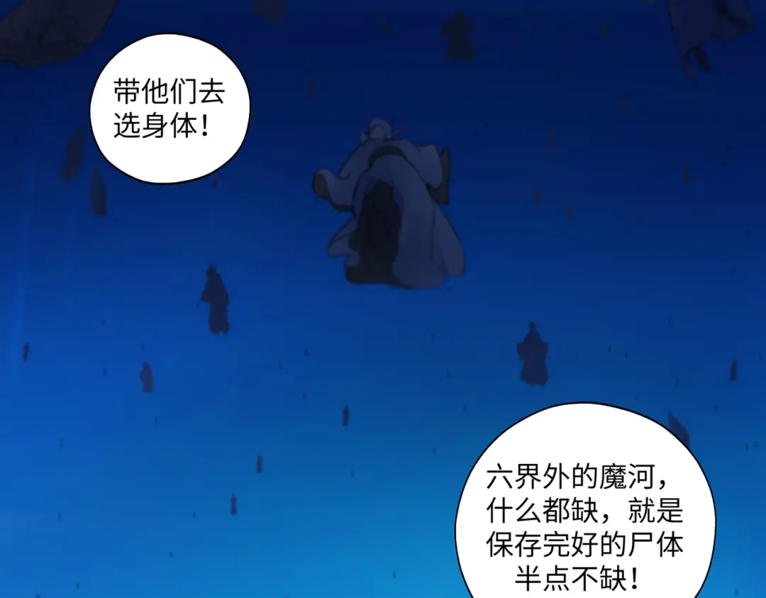 病危将军作死日常 第七十七回 求一个奇迹 第33页
