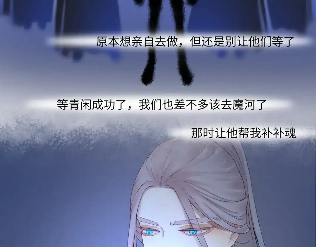 病危将军作死日常 第七十七回 求一个奇迹 第35页
