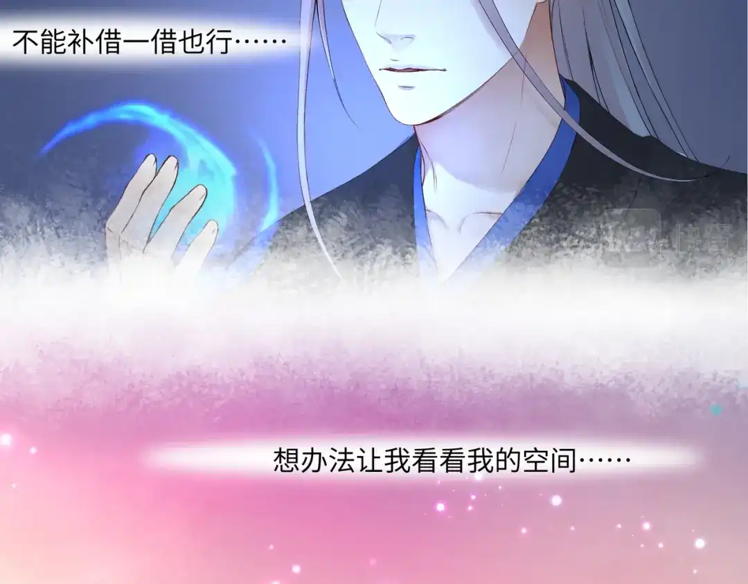 病危将军作死日常 第七十七回 求一个奇迹 第36页