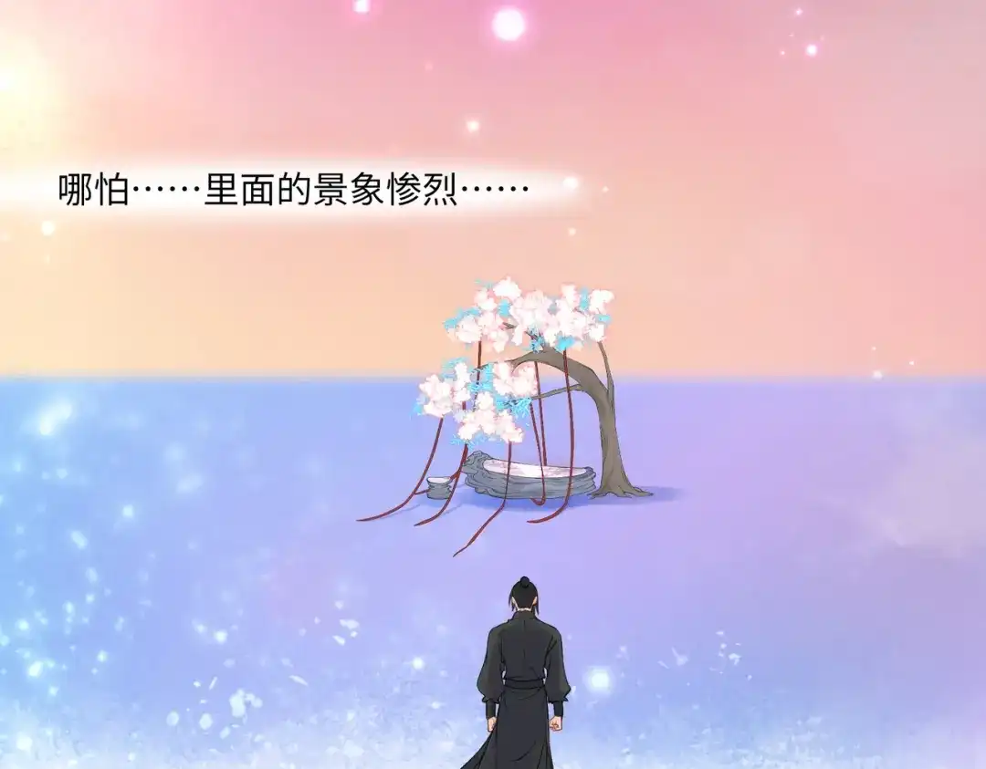 病危将军作死日常 第七十七回 求一个奇迹 第37页