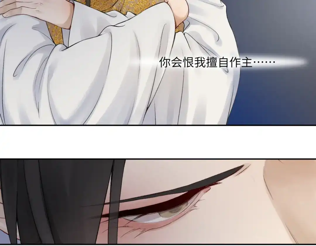 病危将军作死日常 第七十七回 求一个奇迹 第43页
