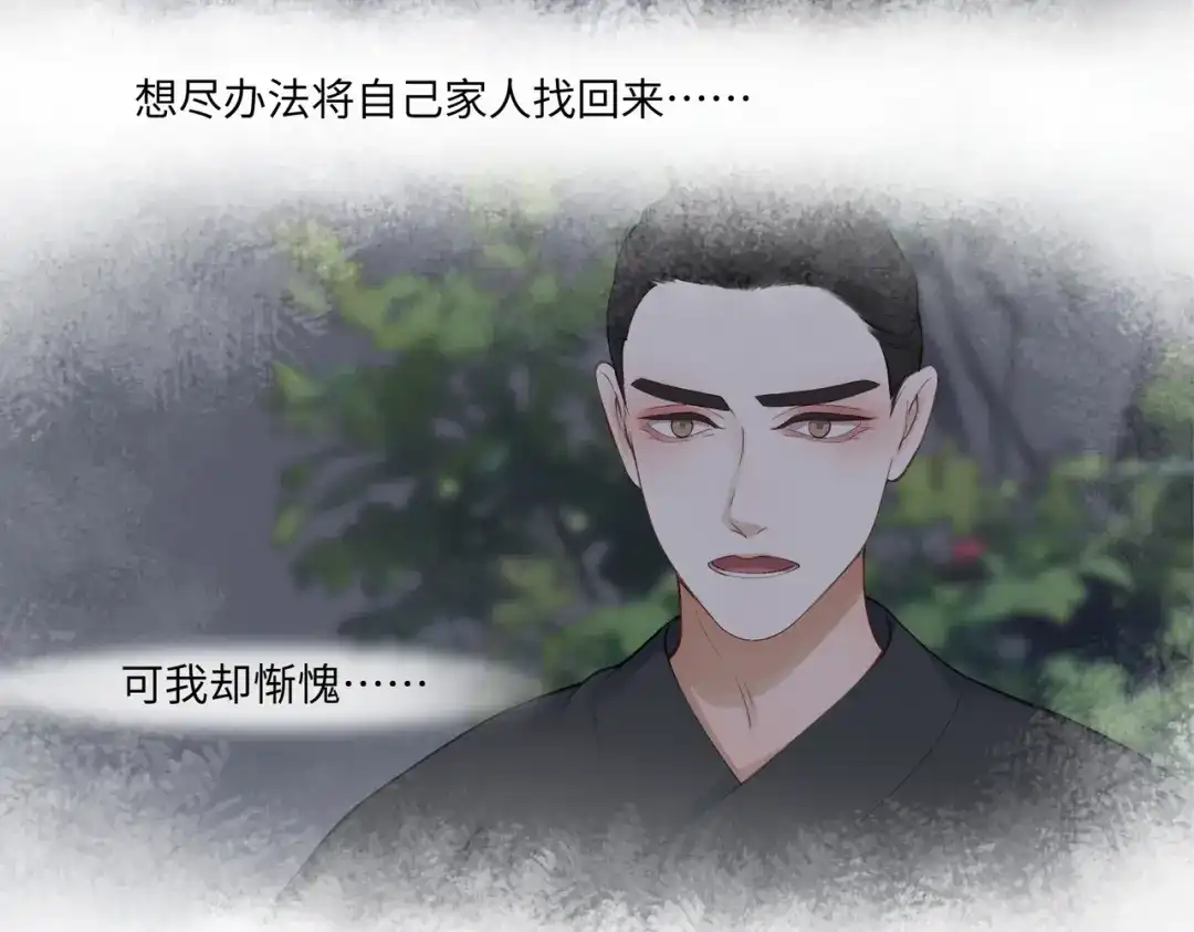 病危将军作死日常 第七十七回 求一个奇迹 第46页