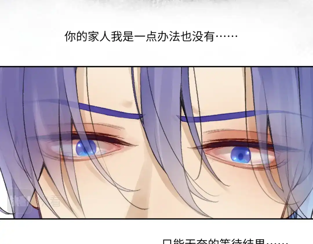 病危将军作死日常 第七十七回 求一个奇迹 第47页