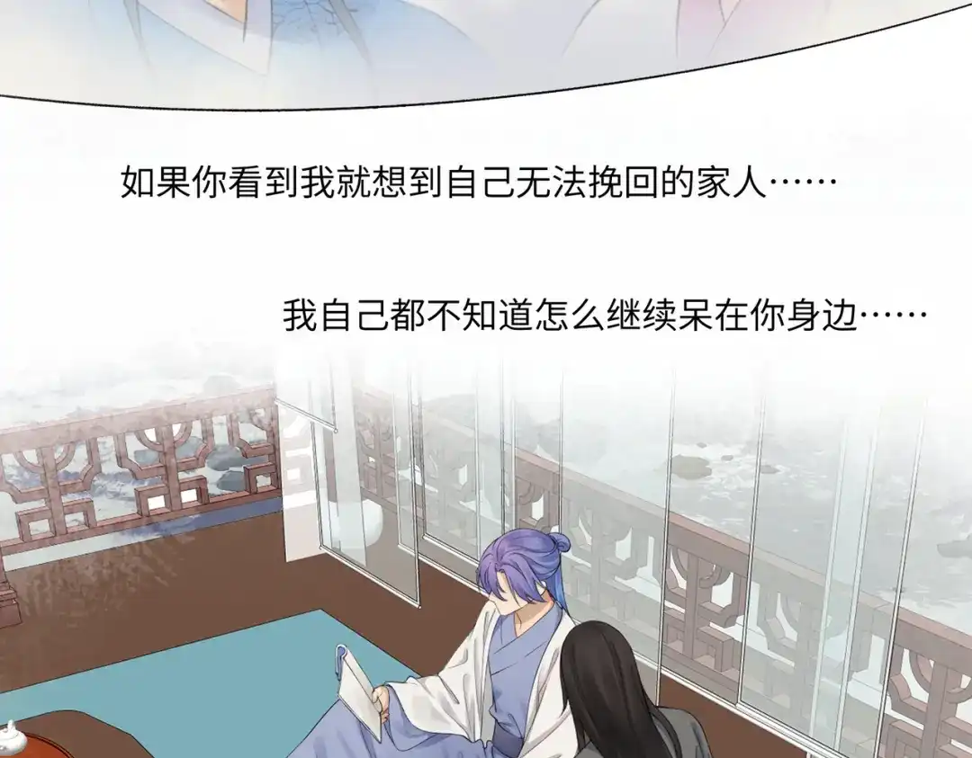 病危将军作死日常 第七十七回 求一个奇迹 第49页