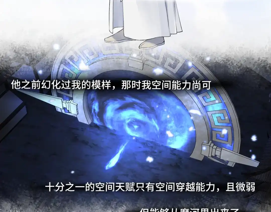 病危将军作死日常 第七十七回 求一个奇迹 第5页