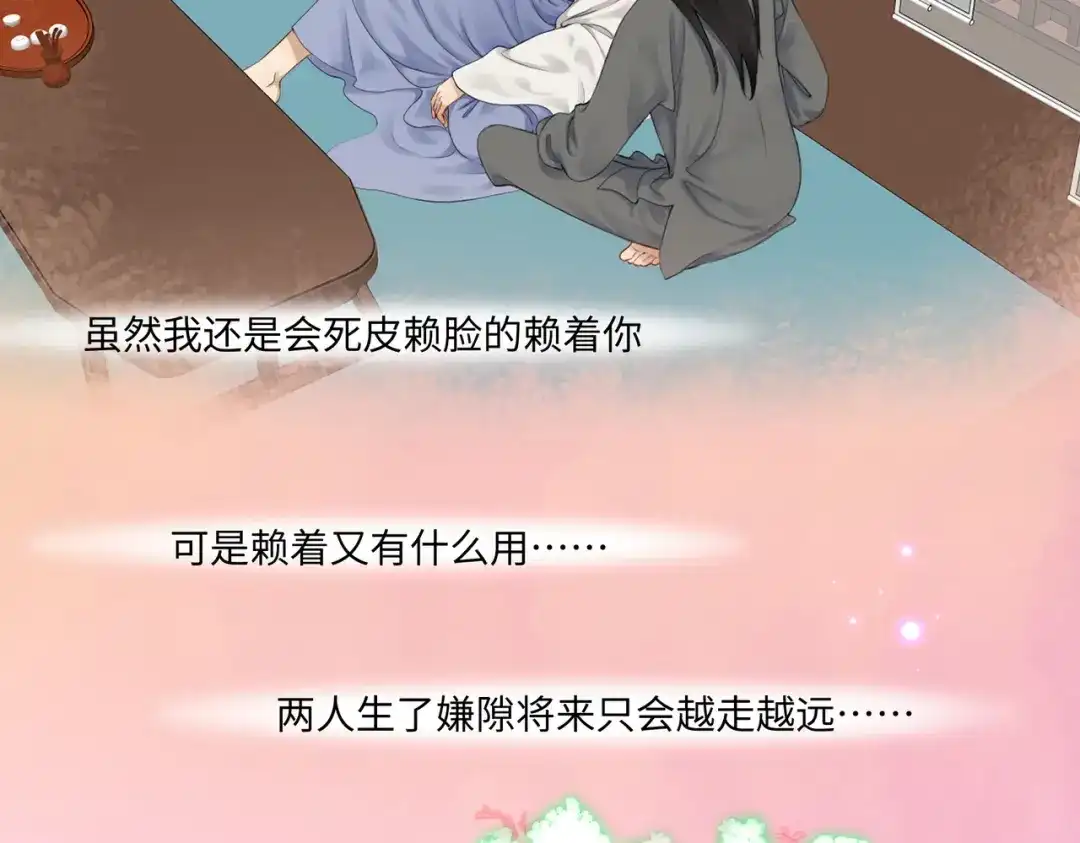 病危将军作死日常 第七十七回 求一个奇迹 第50页