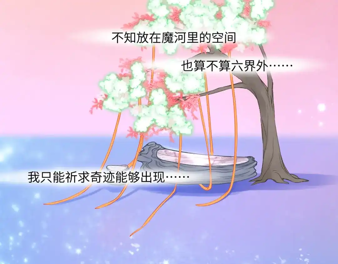 病危将军作死日常 第七十七回 求一个奇迹 第51页