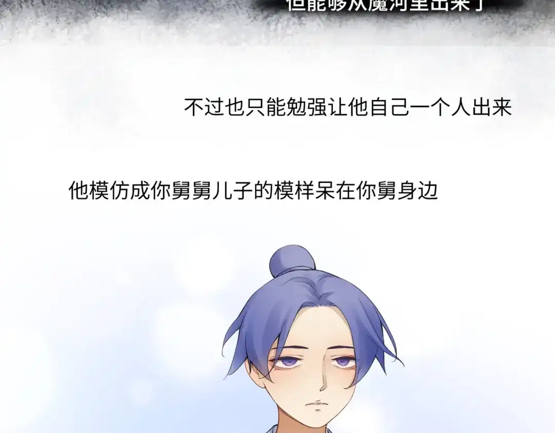 病危将军作死日常 第七十七回 求一个奇迹 第6页