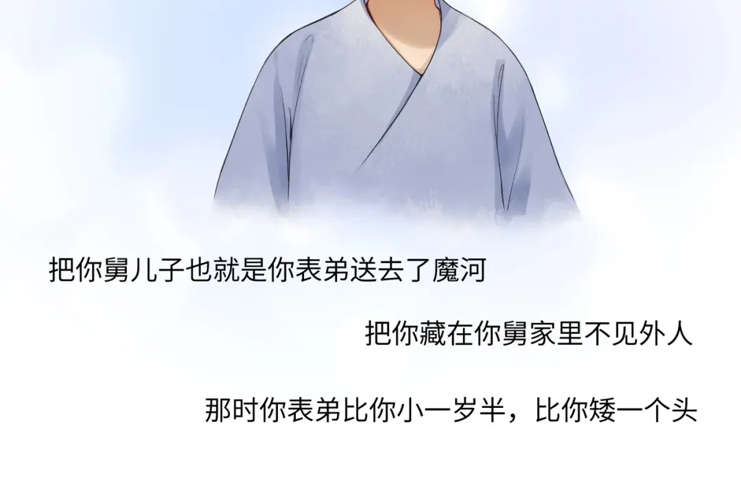 病危将军作死日常 第七十七回 求一个奇迹 第7页