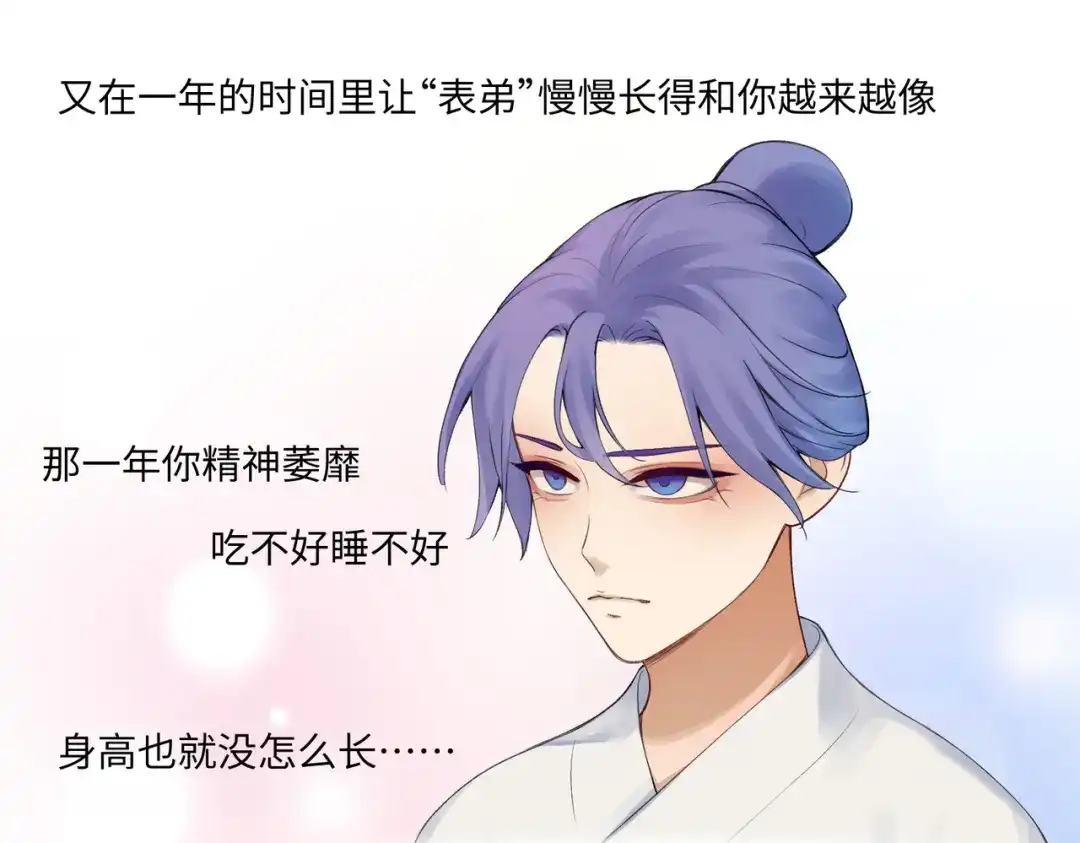 病危将军作死日常 第七十七回 求一个奇迹 第8页