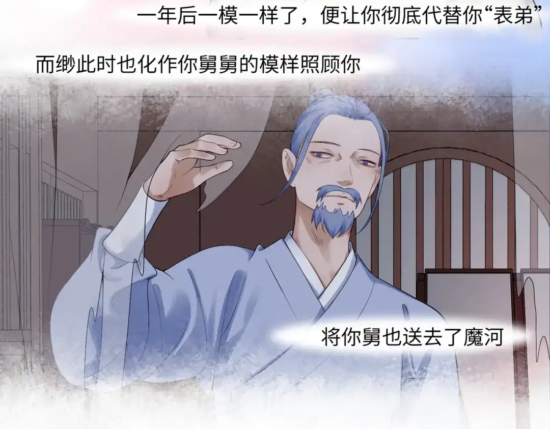 病危将军作死日常 第七十七回 求一个奇迹 第9页