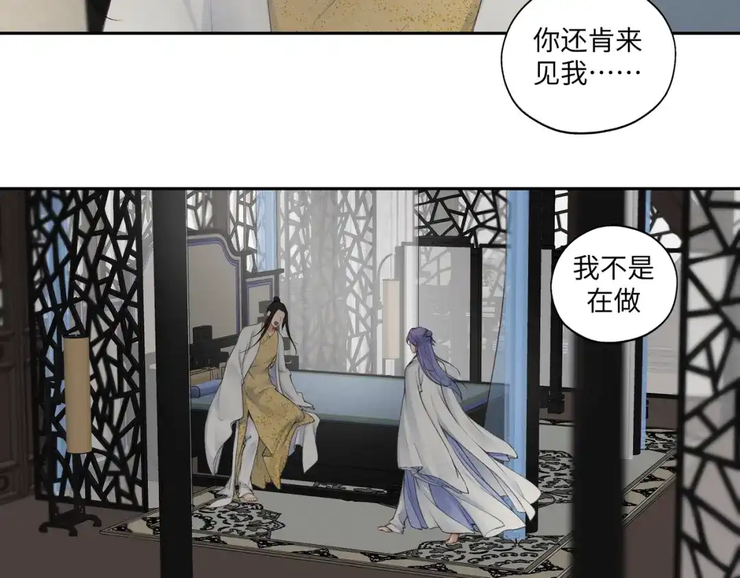 病危将军作死日常 第七十八回 还我钱来 第14页