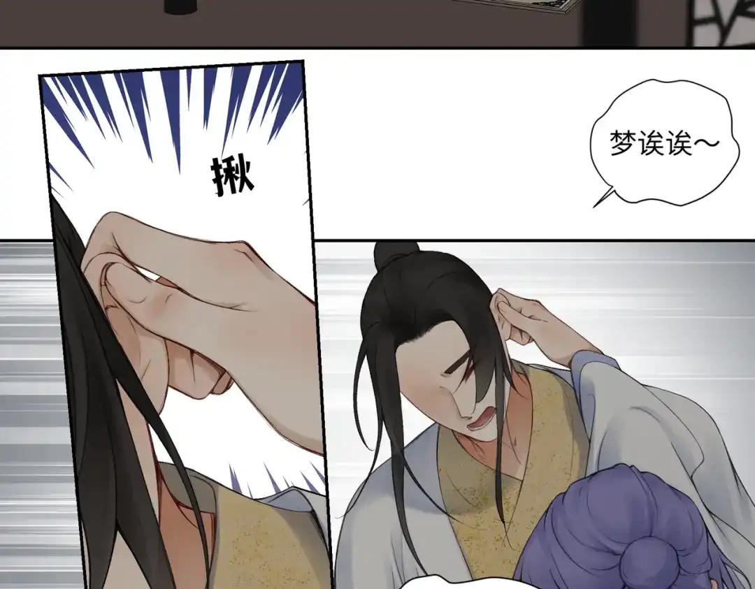 病危将军作死日常 第七十八回 还我钱来 第15页