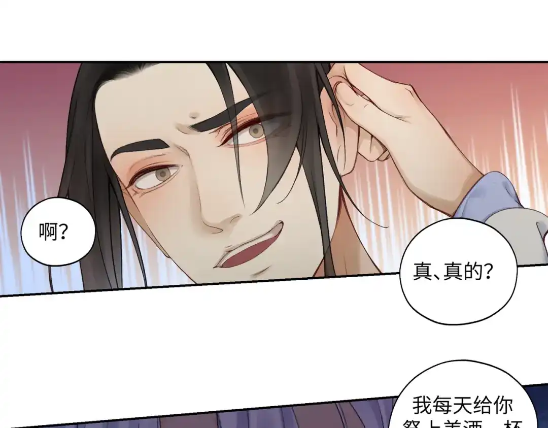 病危将军作死日常 第七十八回 还我钱来 第19页