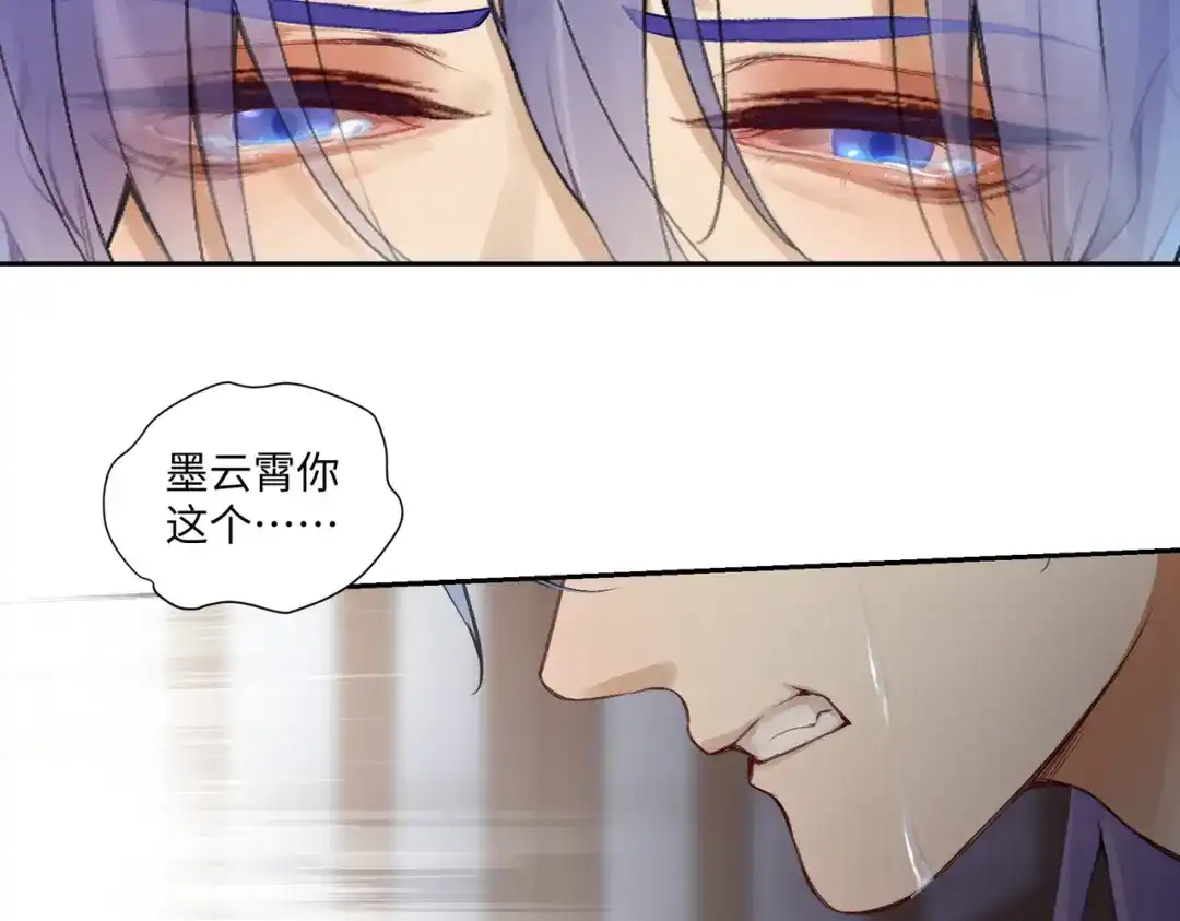 病危将军作死日常 第七十八回 还我钱来 第2页