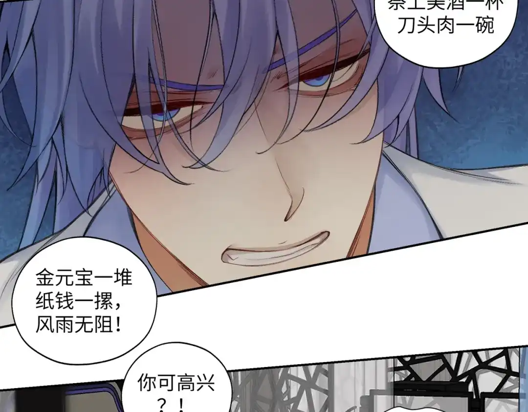 病危将军作死日常 第七十八回 还我钱来 第20页