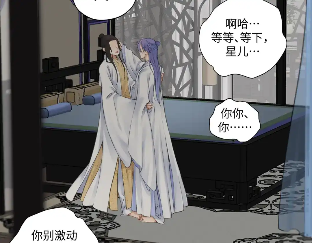 病危将军作死日常 第七十八回 还我钱来 第21页