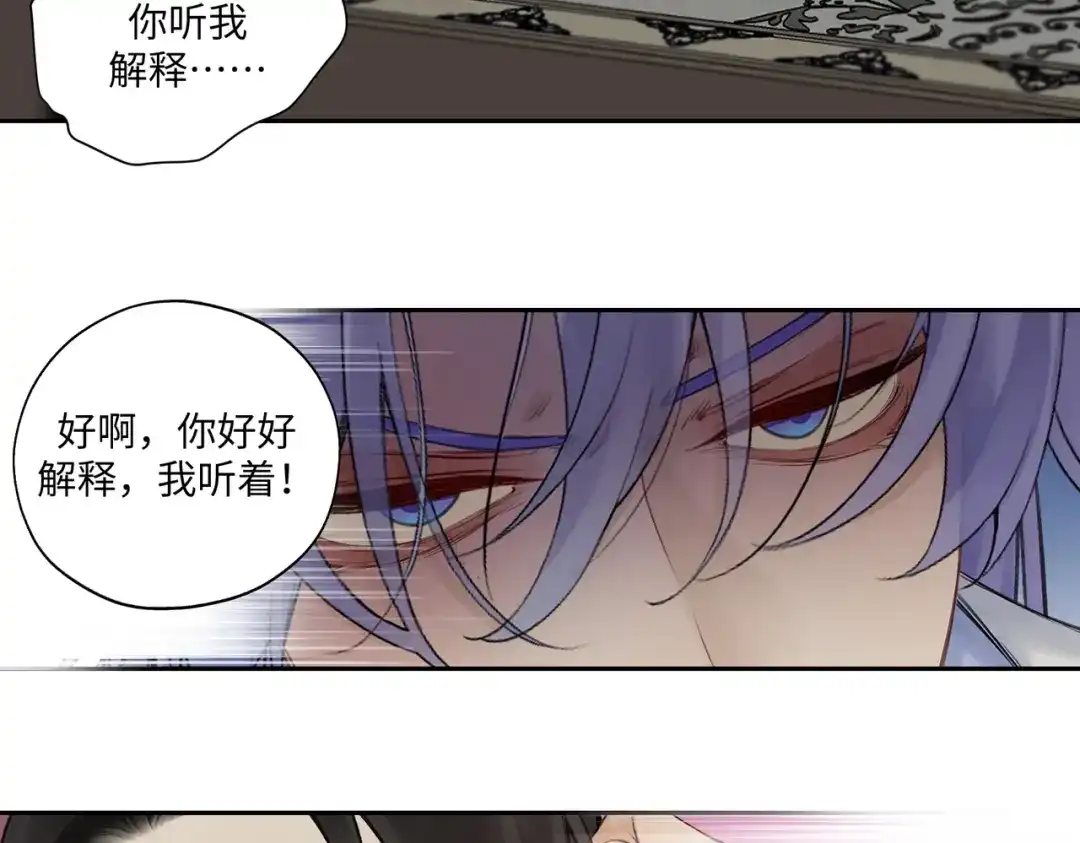 病危将军作死日常 第七十八回 还我钱来 第22页