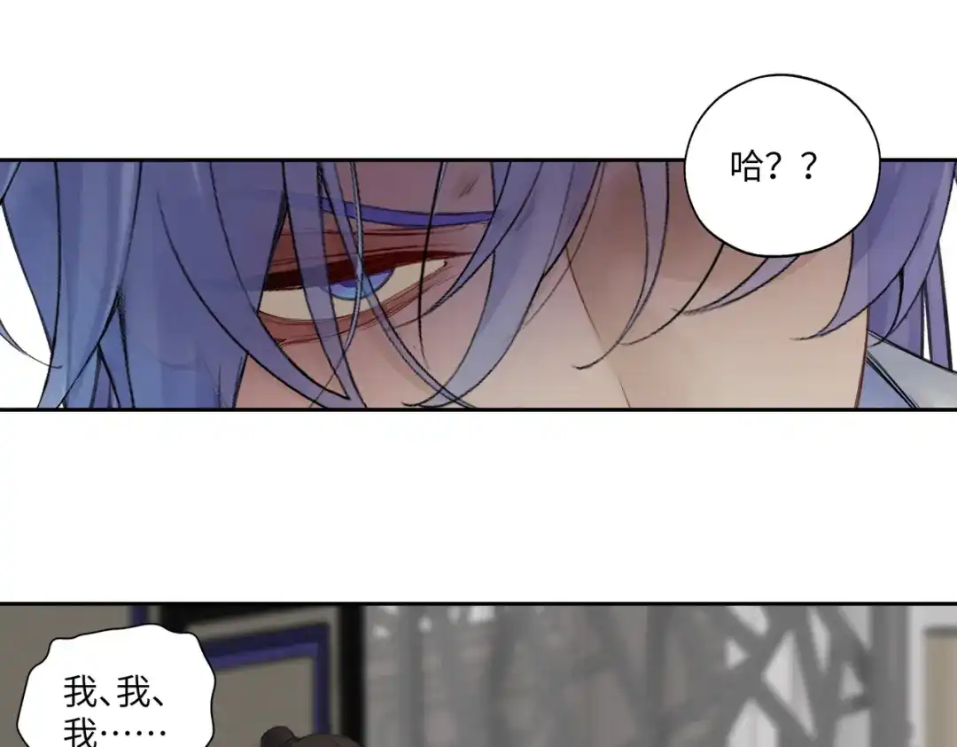 病危将军作死日常 第七十八回 还我钱来 第24页