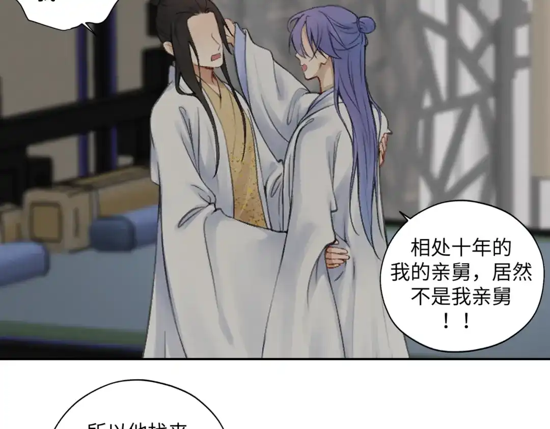 病危将军作死日常 第七十八回 还我钱来 第25页