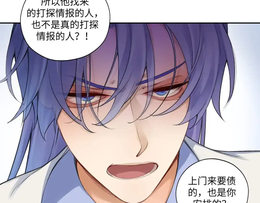 病危将军作死日常 第七十八回 还我钱来 第26页