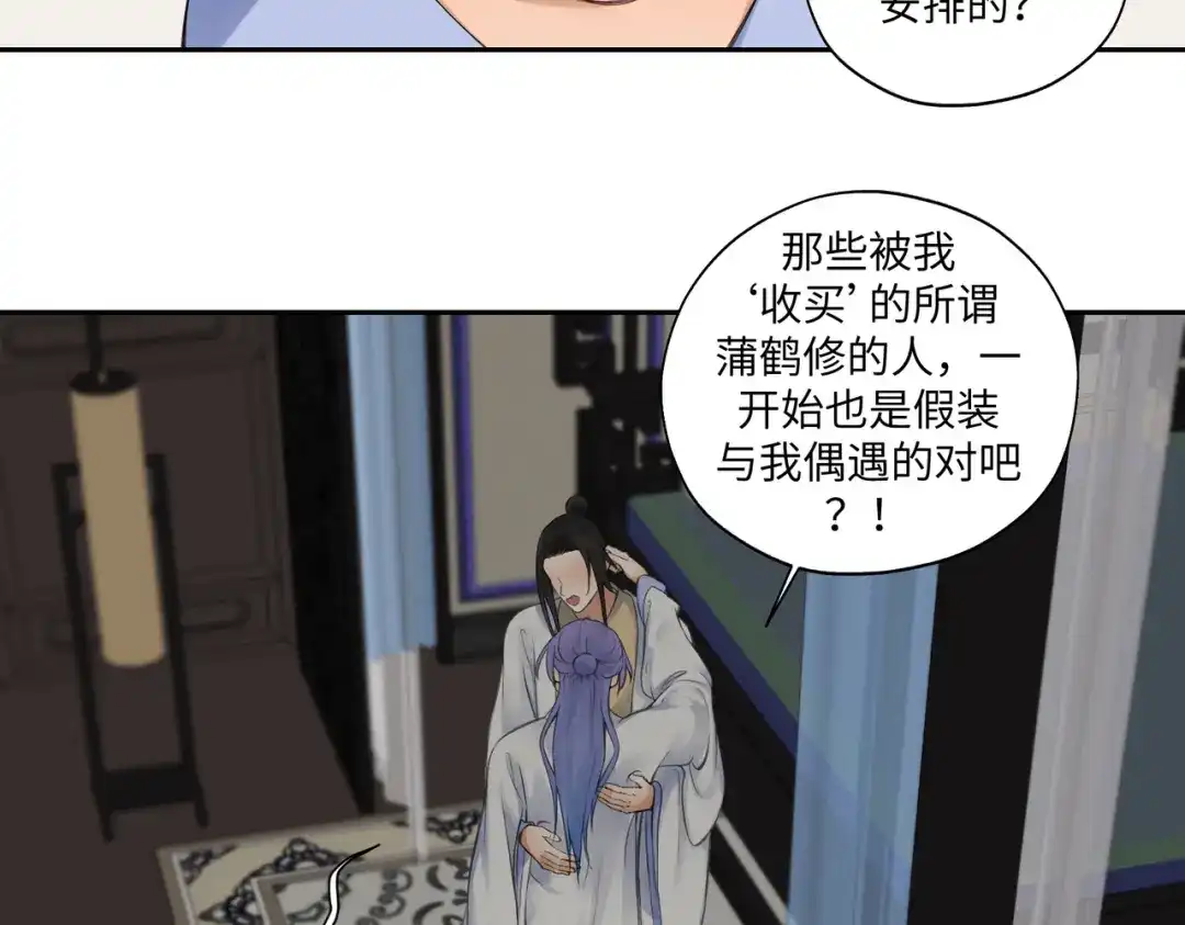 病危将军作死日常 第七十八回 还我钱来 第27页