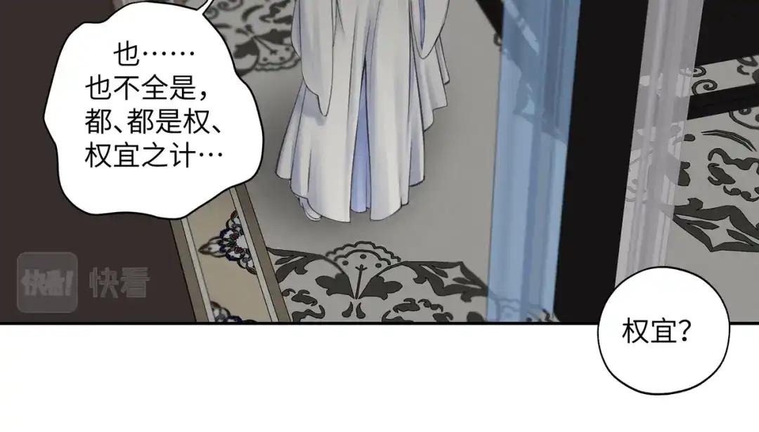 病危将军作死日常 第七十八回 还我钱来 第28页