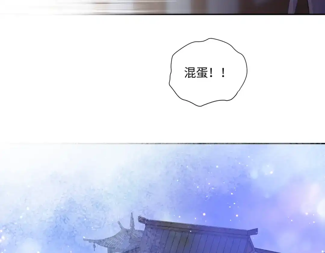 病危将军作死日常 第七十八回 还我钱来 第3页