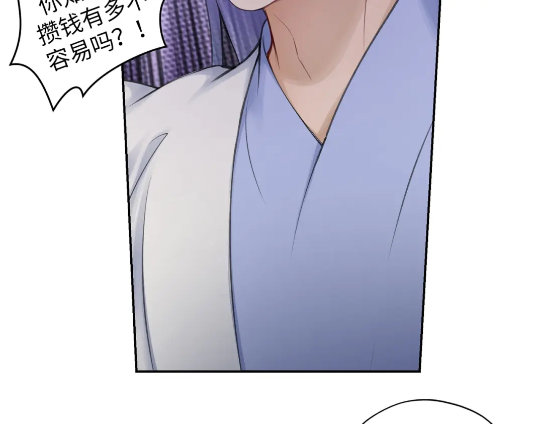 病危将军作死日常 第七十八回 还我钱来 第31页