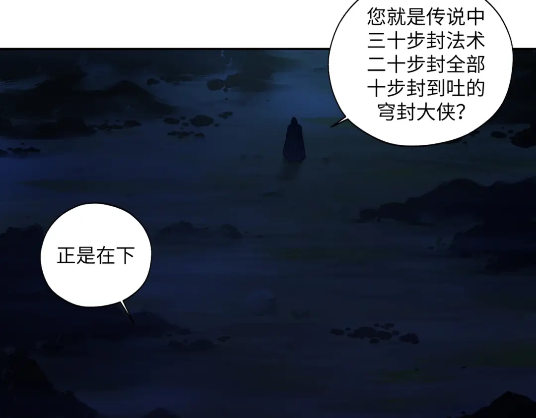 病危将军作死日常 第七十八回 还我钱来 第32页