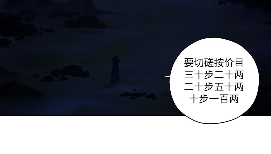 病危将军作死日常 第七十八回 还我钱来 第33页