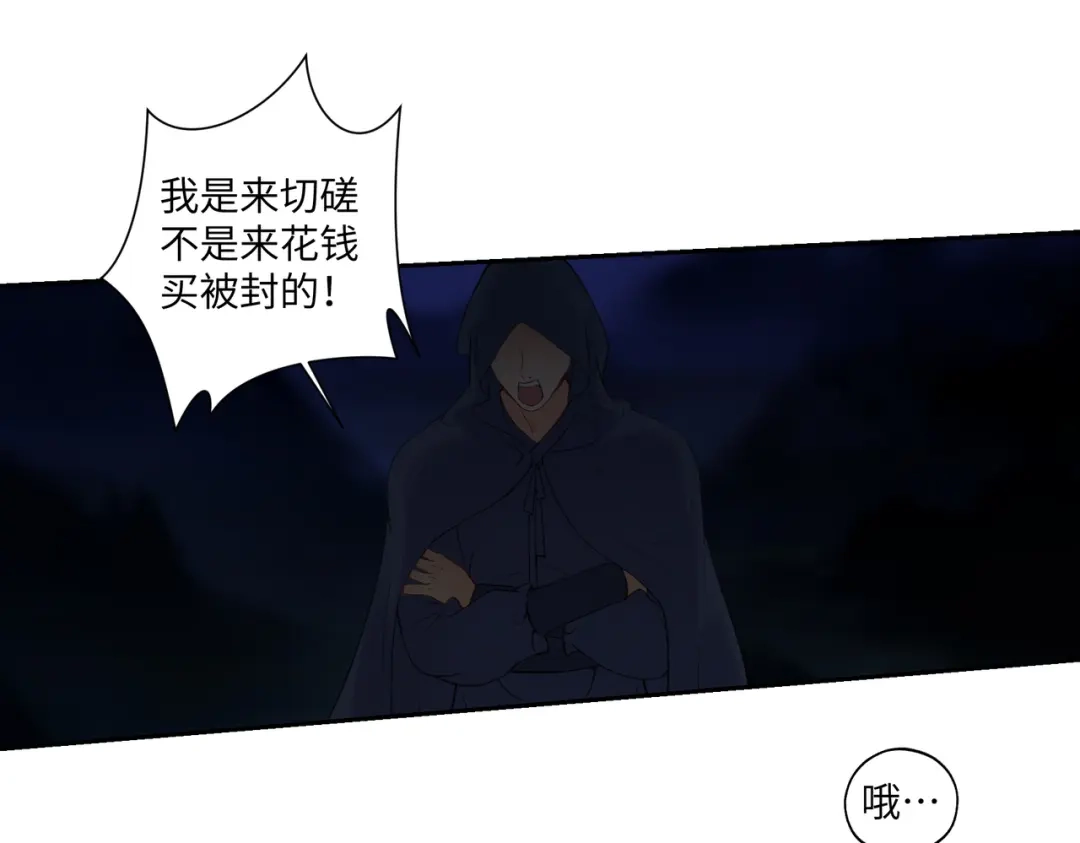 病危将军作死日常 第七十八回 还我钱来 第34页