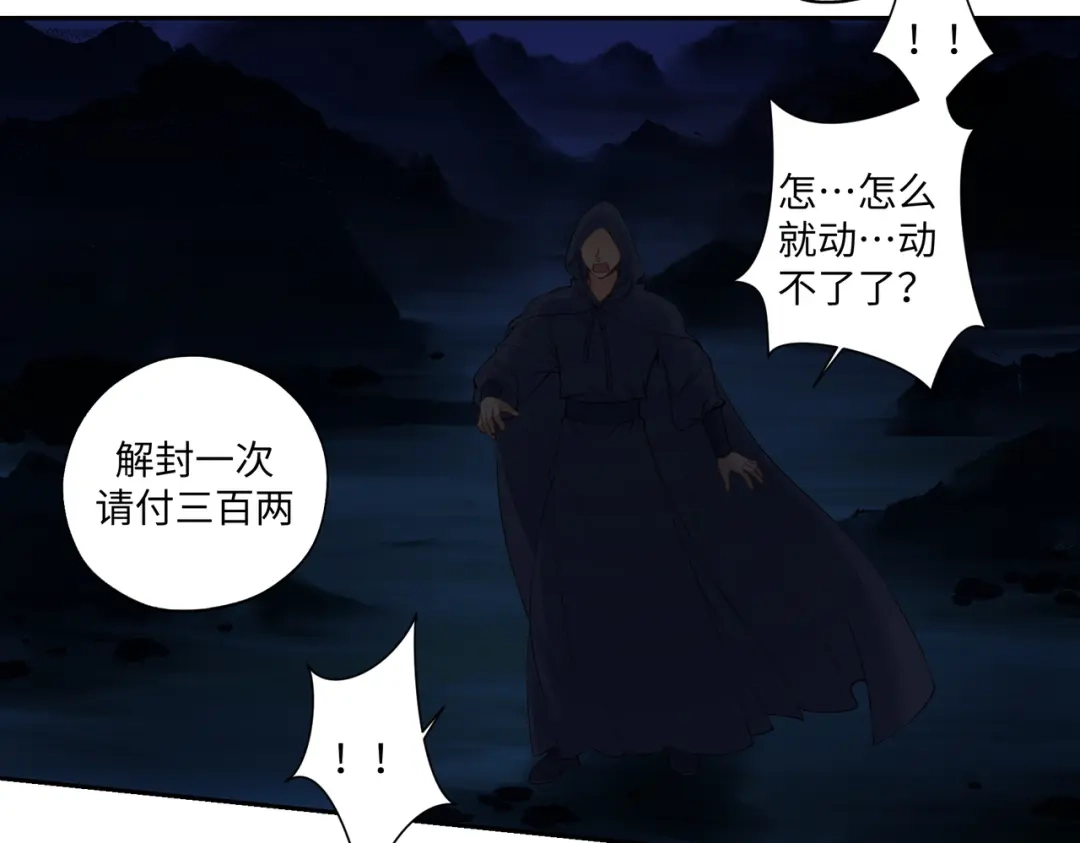 病危将军作死日常 第七十八回 还我钱来 第36页