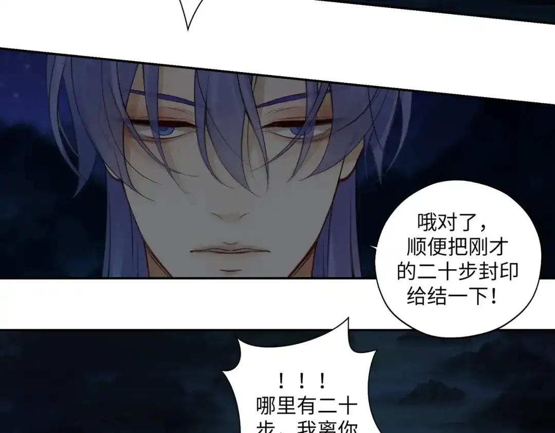 病危将军作死日常 第七十八回 还我钱来 第37页