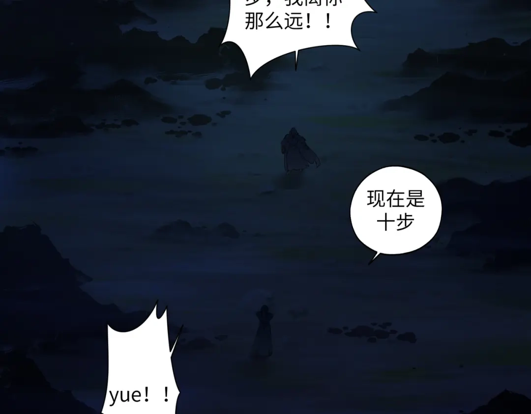 病危将军作死日常 第七十八回 还我钱来 第38页