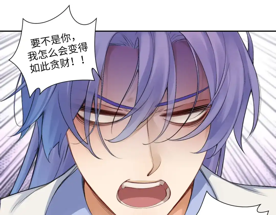 病危将军作死日常 第七十八回 还我钱来 第40页