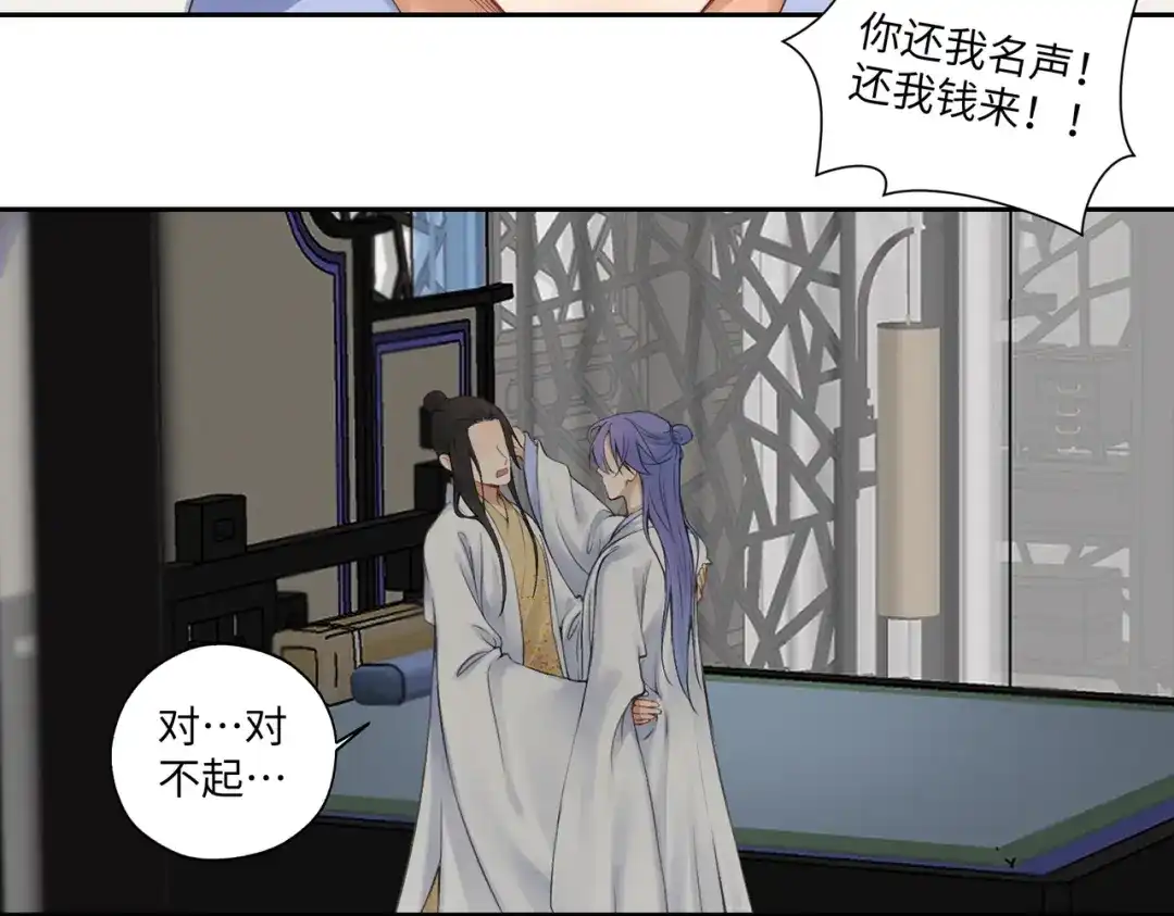 病危将军作死日常 第七十八回 还我钱来 第41页